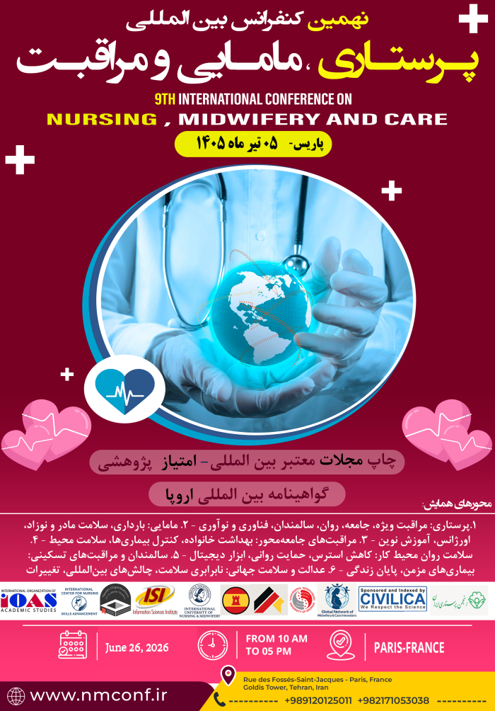 پوستر همایش