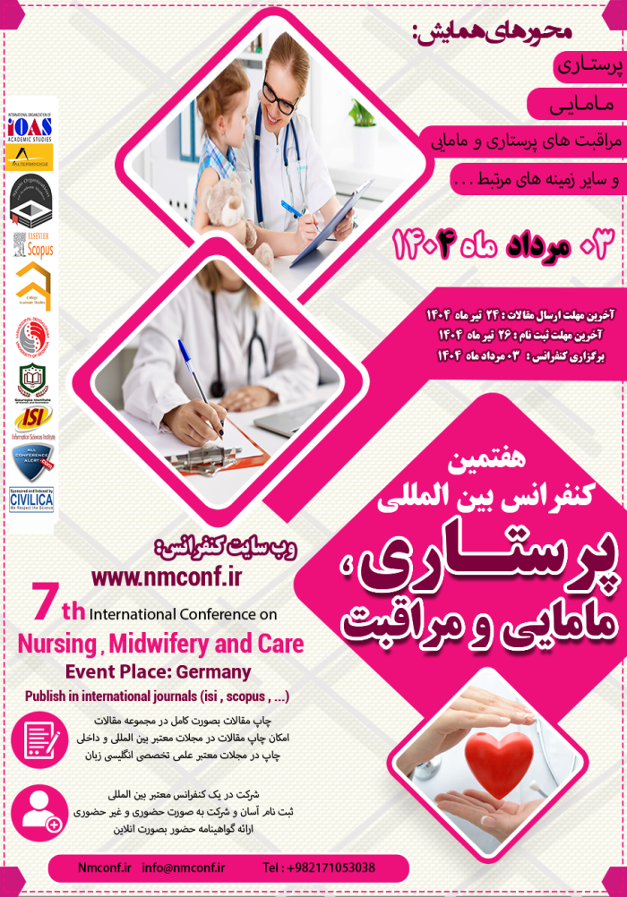 پوستر همایش