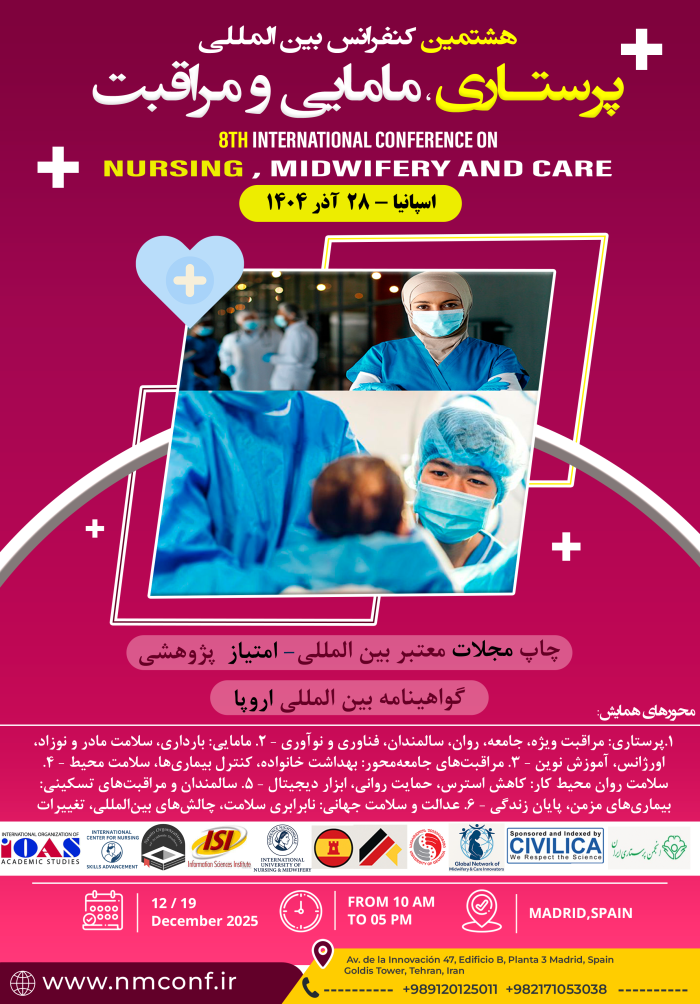 پوستر همایش